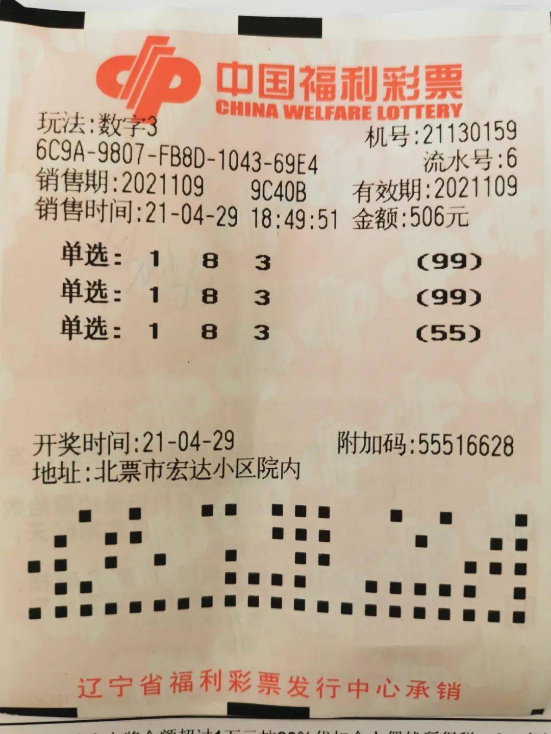 福彩3D字谜乐，探索1750期专区的奇妙之旅,福彩3d字谜乐彩17500专区