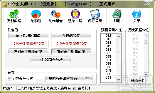 福彩3D开奖号码2，数字背后的奥秘与前后关系探索,福彩3d开奖号码239前后关系