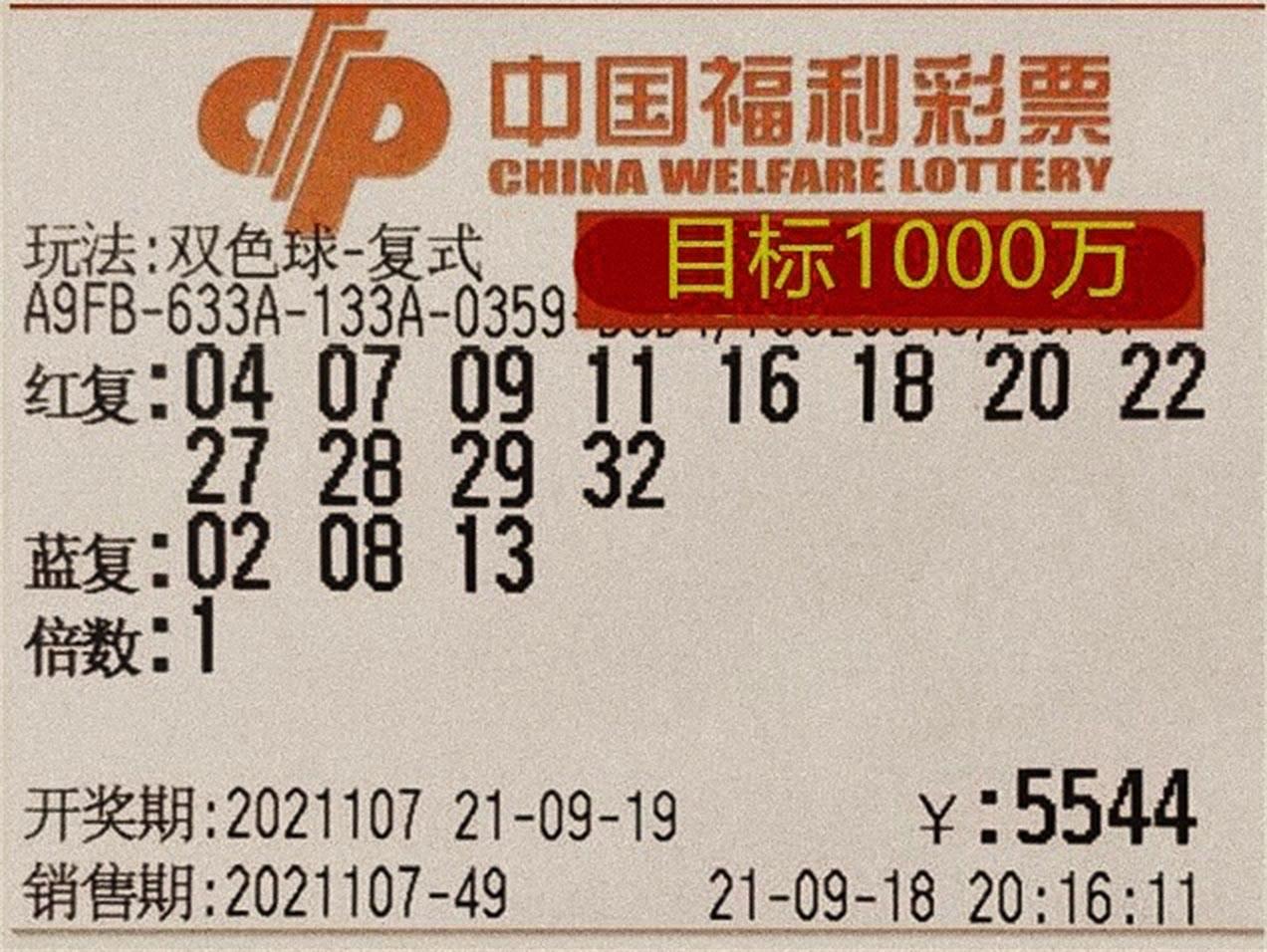 2019年双色球第57期开奖结果揭晓，幸运数字的碰撞与期待,双色球2021057期开奖结果查询