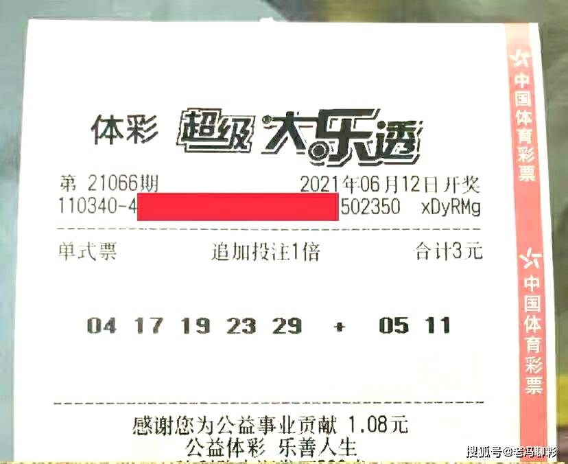 探索体彩大乐透杀号，理性与运气的博弈,体彩大乐透杀号