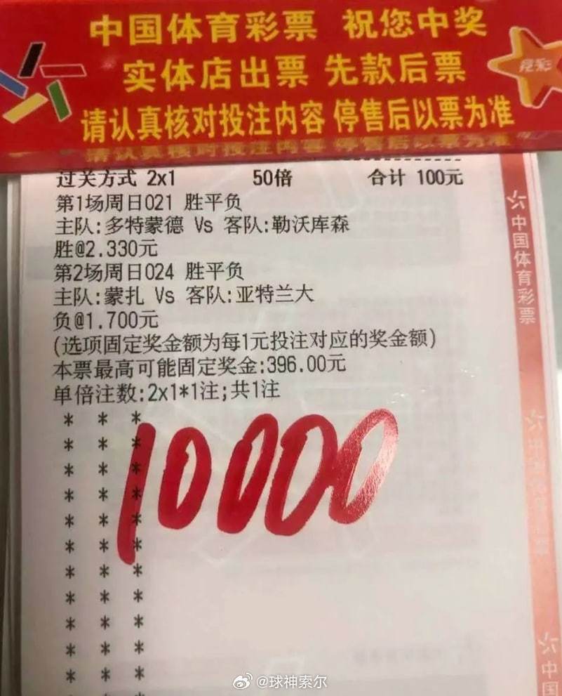 310胜负彩预测，理性与技巧的双重考量,310胜负彩预测