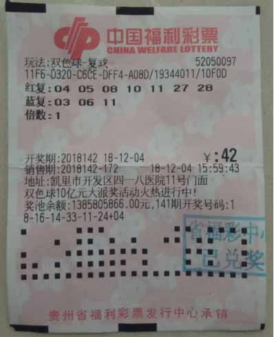 揭秘双色球014期开奖结果号码，彩民们的幸运之夜,双色球004期开奖结果号码