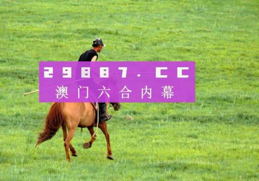 澳门四不像免费正版资料，揭秘与风险警示,澳门四不像免费正版资料