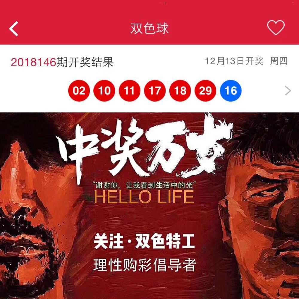 揭秘双色球专家预测的背后逻辑与理性分析,双色球专家预测号知