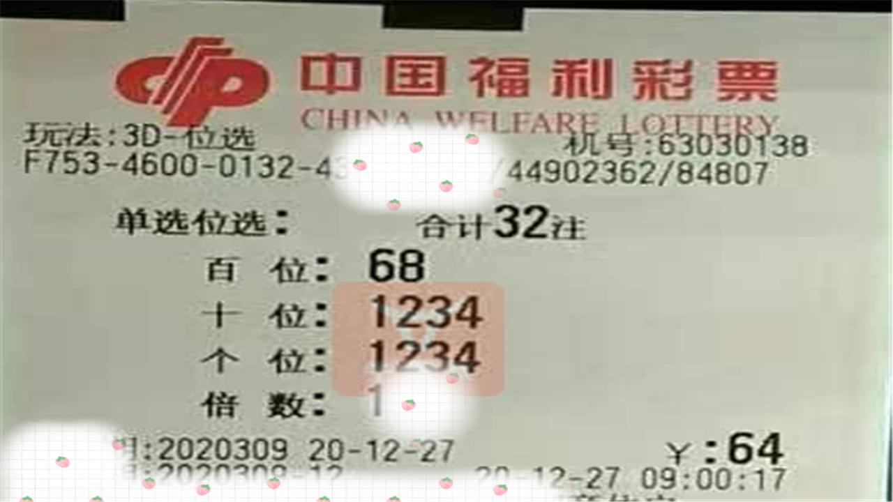 今日3D开奖时间与结果查询，揭秘最新幸运数字,3d开奖时间结果查询今天最新