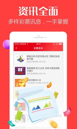 探索体彩北京12选5的奇妙世界，揭秘开奖结果与乐趣,体彩北京11选5开奖结果