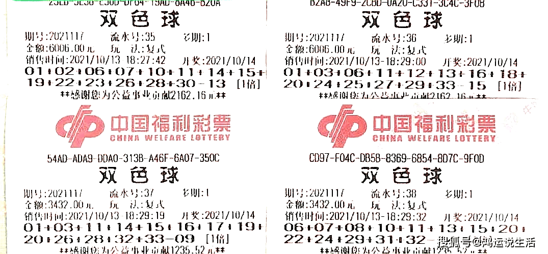 福彩双色球杀号7，揭秘幸运数字背后的真相与理性投注,福彩双色球杀号777