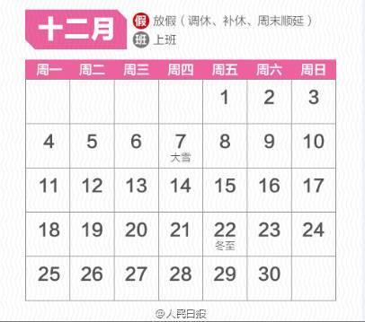 2019年彩票放假，一场意外的假期与背后的思考,2021年彩票放假