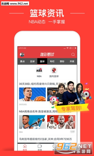 唯彩看球老版本，经典重现，情怀依旧,唯彩看球老版本