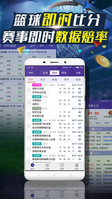 捷报足球比分旧版，回忆往昔，致敬经典,捷报足球比分旧版