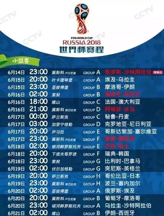 世界杯八强赛，激情与荣耀的终极对决,世界杯八强赛赛程表最新