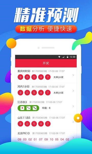 3D试机号，解锁南方双彩网推荐的神秘面纱,3d试机号后南方双彩网推荐