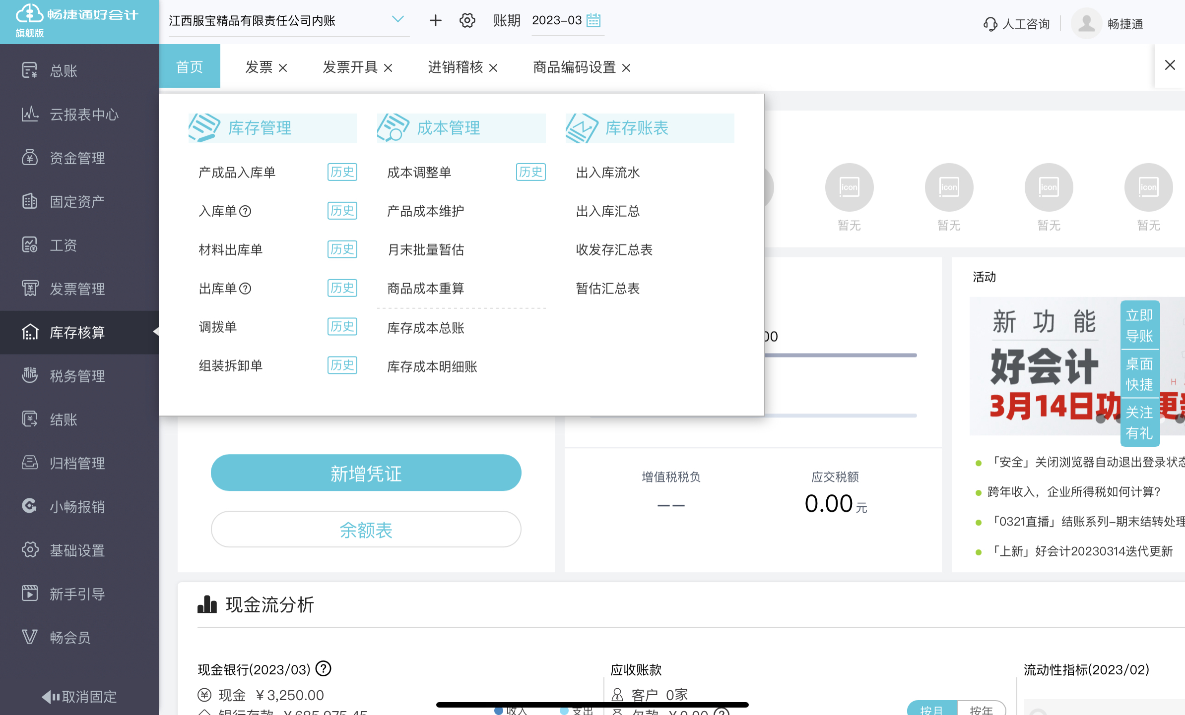 会计网官网入口，解锁财务管理的智慧之门,会计网官网入口