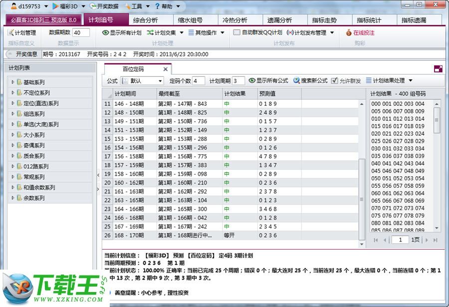 探索双色球，揭秘开奖号码结果明细查询的奥秘,双色球开奖号码结果明细查询