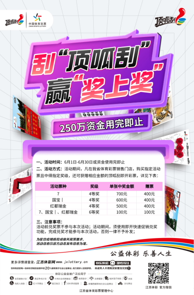 湖南省体育彩票兑奖指南，从幸运中转站到梦想实现的桥梁,湖南省体育彩票兑奖