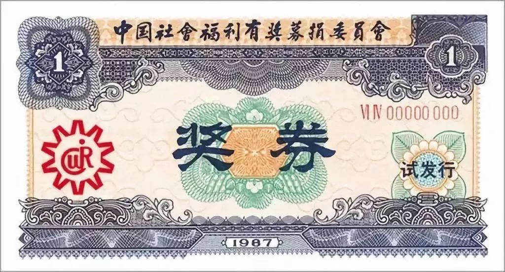 探索中国福利彩票36选7的官方奥秘与魅力,中国福利彩票36选7官方