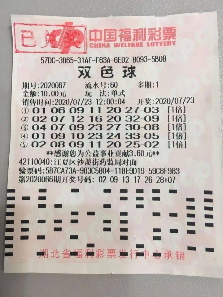 2014年双色球第57期开奖结果揭晓，幸运数字背后的故事,双色球2014057期开奖结果查询
