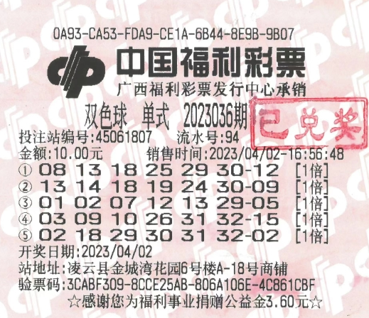 2046，揭秘双色球开奖结果背后的数字奥秘,2021004双色球开奖结果
