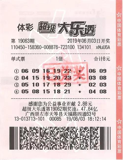 揭秘组三彩票的奖金奥秘——你真的能中多少钱？,组三能中多少钱