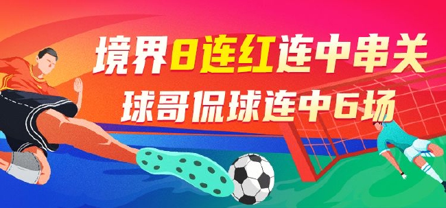 竞彩混合，解锁体育赛事投注新境界,竞彩混合