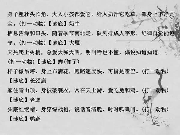 谜语大全及答案109个，智慧与乐趣的碰撞,谜语大全及答案100个免费复制