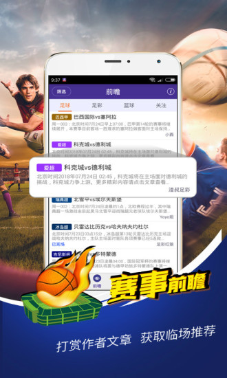 竞彩篮球，专家视角下的精准预测与策略分析,竞彩篮球专家推荐预测