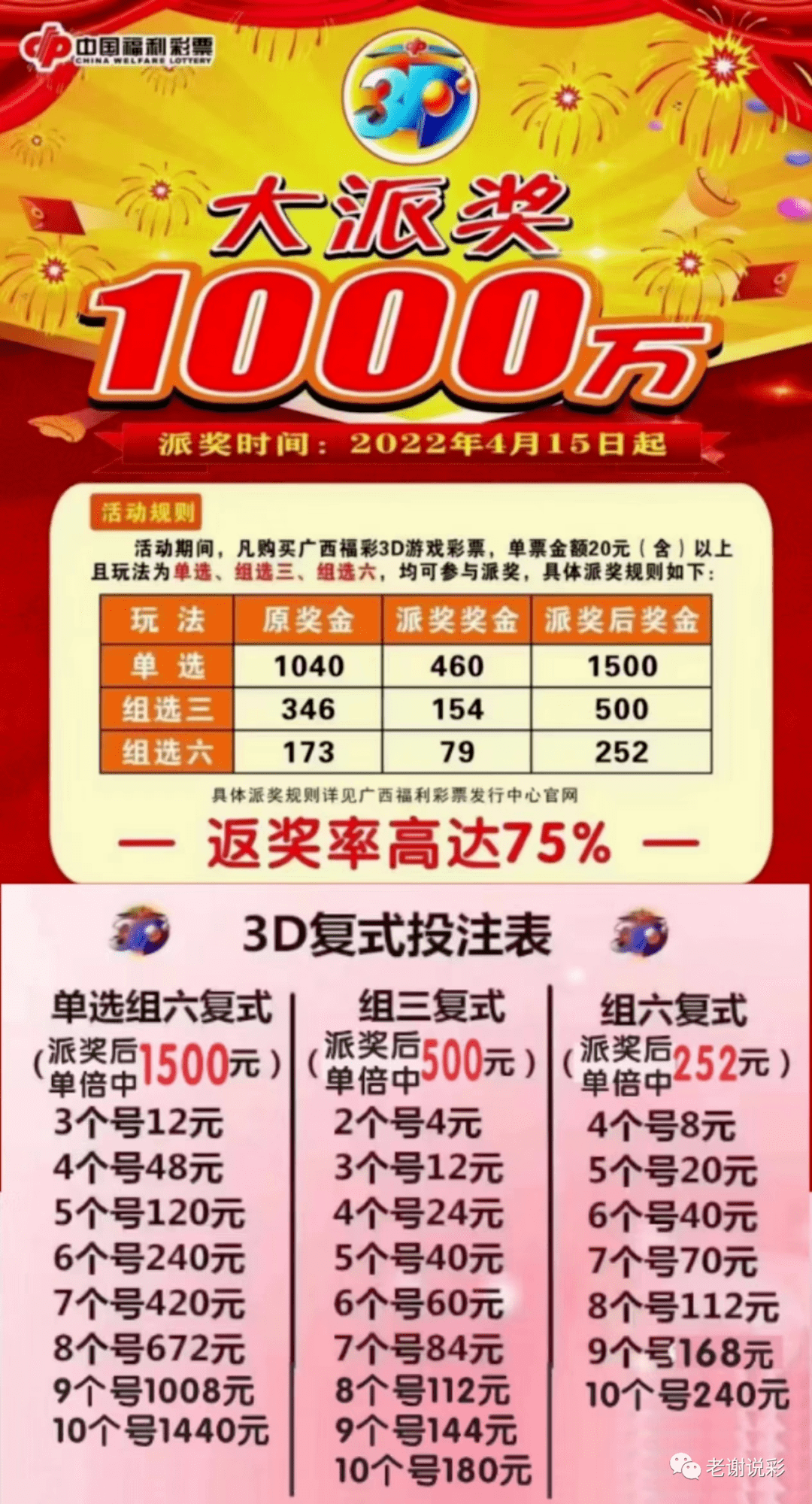 免费大放送，揭秘493,067背后的王中王的秘密,4933333王中王免费提供
