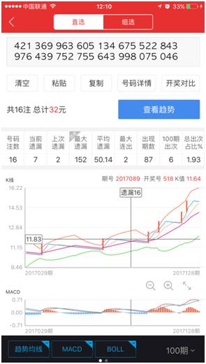 3D基本走势图综合版老版本