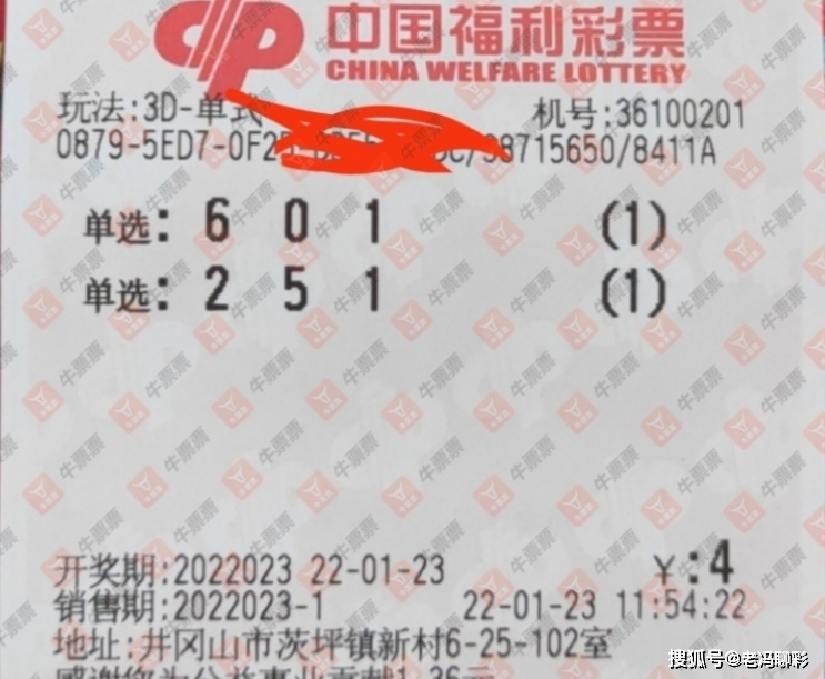 广东福利彩票36选7最新结果揭晓，梦想与幸运的碰撞,广东福利彩票36选7最新结果