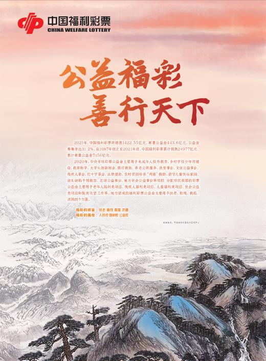 福利彩票手机版，指尖上的公益与梦想,福利彩票手机版