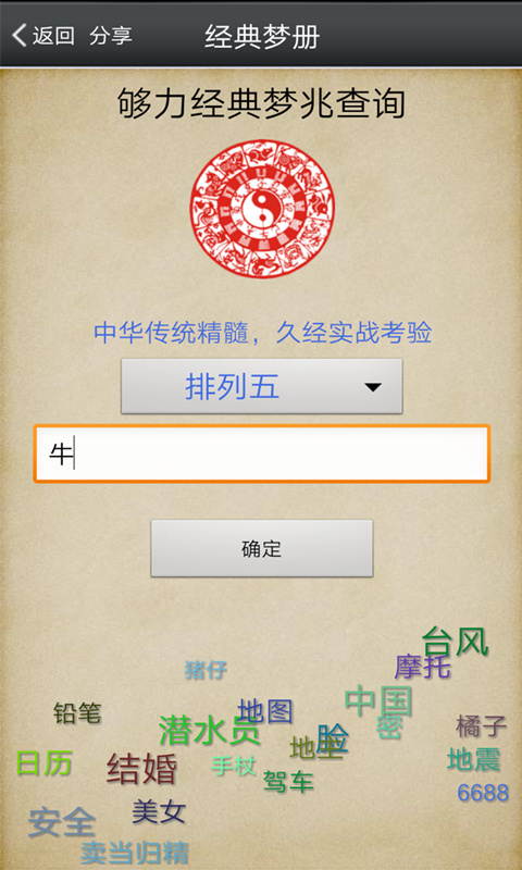 一肖一码 第226页