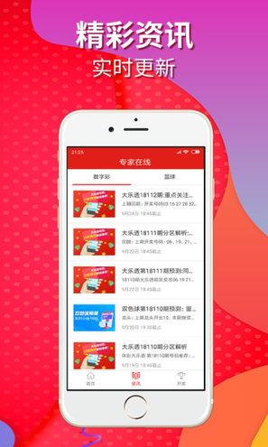 全国彩票开奖结果，揭秘背后的故事与影响,全国彩票开奖结果是什么