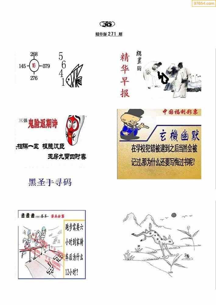 3D布衣精华，今日全图大揭秘,3d布衣精华123456今天全图今日