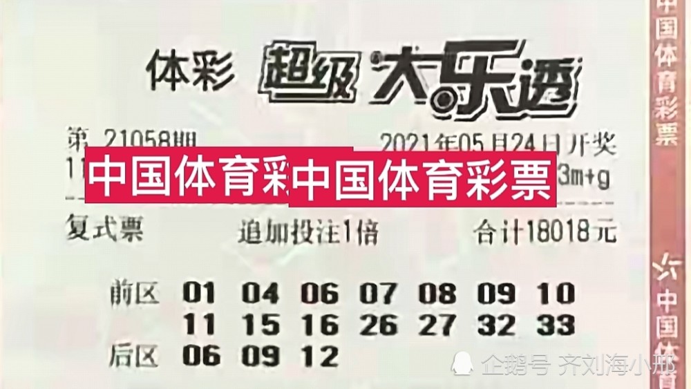 七星闪耀，梦想成真，揭秘体彩7星彩票中奖的奥秘与故事,体彩7星彩中奖