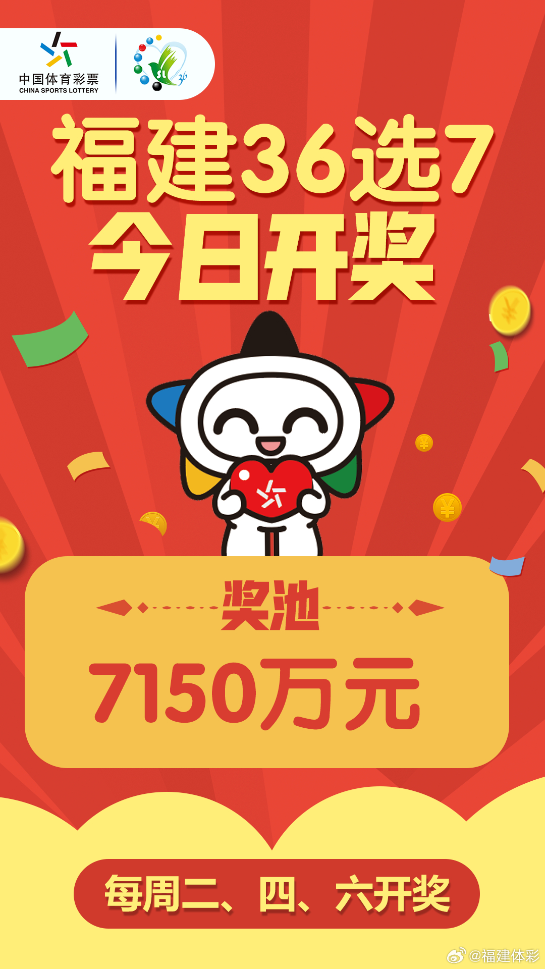 今日三地开奖结果揭晓，第67期号码全解析,三地开奖结果今天号码67期