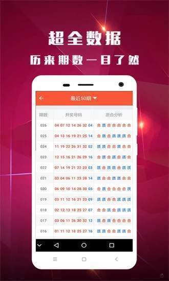 3D基本综合走势图，解锁彩票预测的数字密码,3d基本综合走势图中彩网