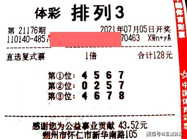 今晚开什么码，揭秘彩票背后的真相与理性态度,今晚开什么码开奖结果查询结果是