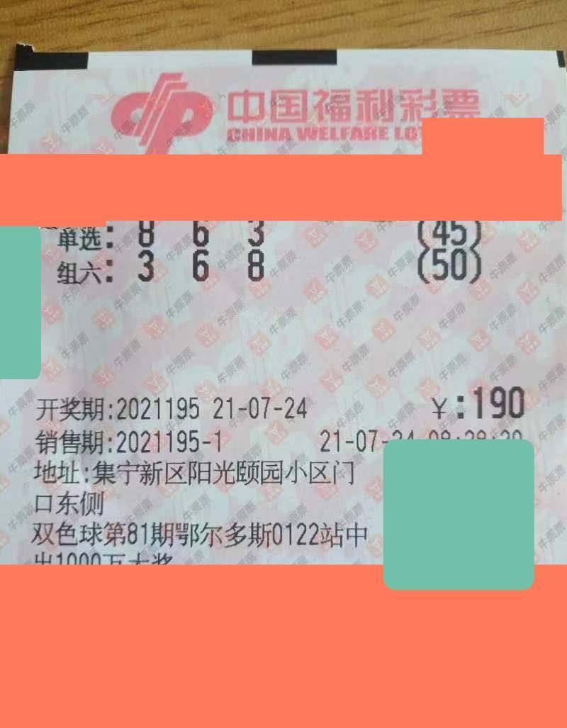 3D双胆必下一，揭秘彩票中的数字玄学与理性分析,3d双胆必下一