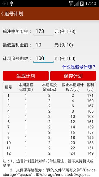足彩在线缩水免费，理性投注的智慧之选,足彩在线缩水免费