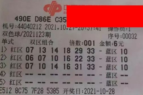 2019年6月5日双色球第87期开奖结果揭晓，梦想与幸运的碰撞,2020060期双色球开奖结果查询