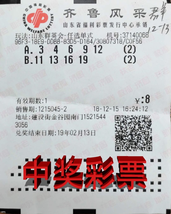 探秘双色球2019年第7期，揭晓第836期的开奖结果与彩民心声,双色球227期开奖结果
