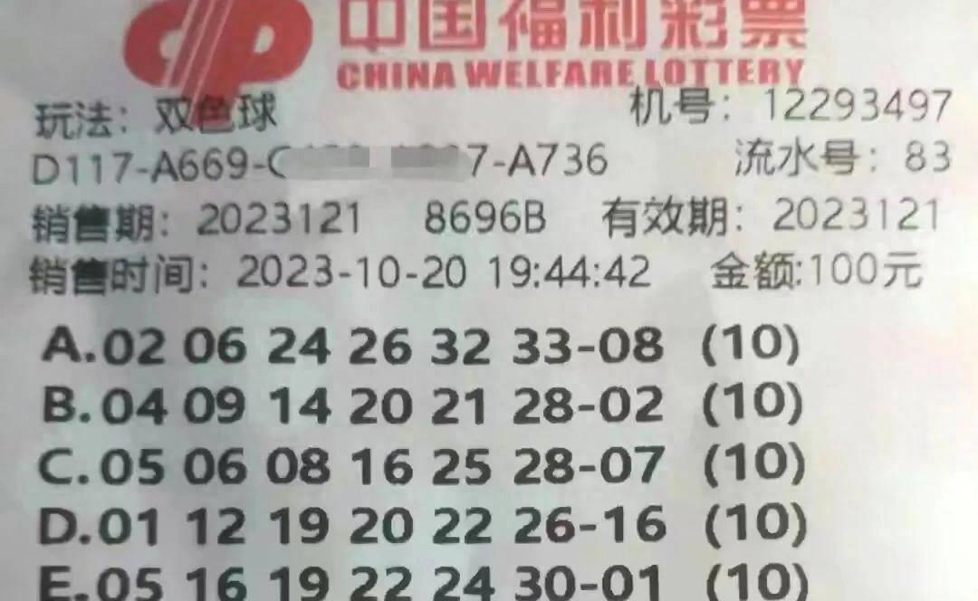 揭秘双色球最准确加减法，科学预测，理性投注,双色球最准确加减法