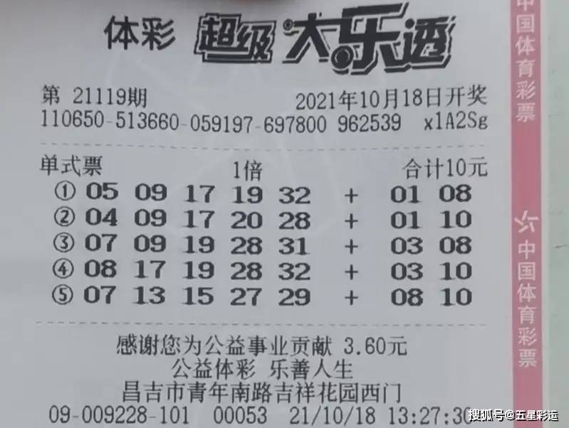 探索大乐透2019年7月4日，数字背后的幸运与希望,大乐透2022074
