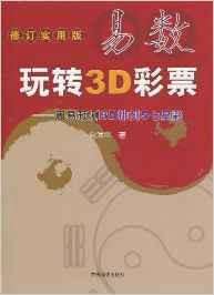 3D245期太湖图库精品，探索数字艺术与彩票文化的完美融合,3d245期太湖图库精品3d全图