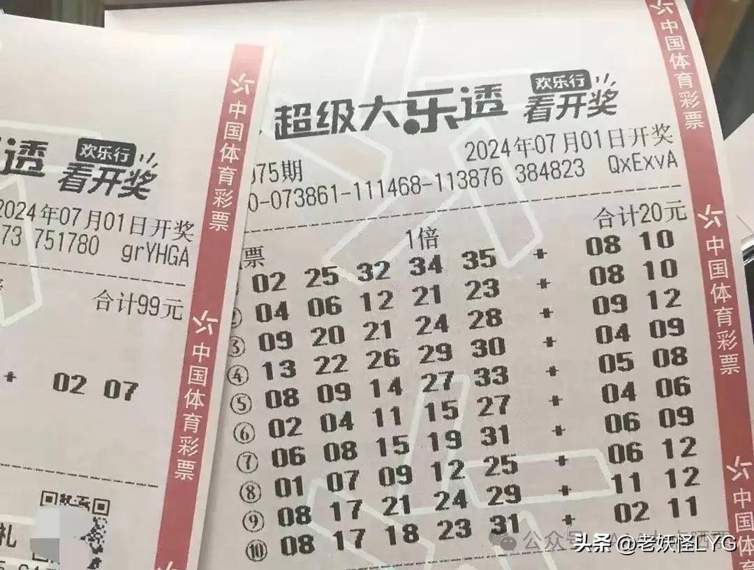 揭秘大乐透2019年8月3日第45期开奖结果，幸运数字背后的故事,大乐透2020083期开奖结果