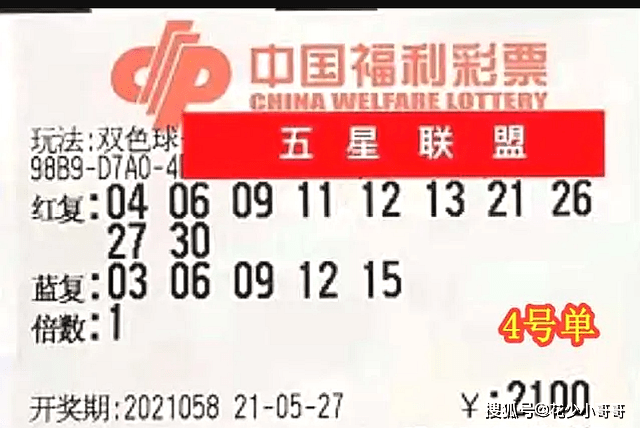 2019年双色球第58期开奖揭晓，梦想与幸运的碰撞,双色球2021058期开奖号码结果