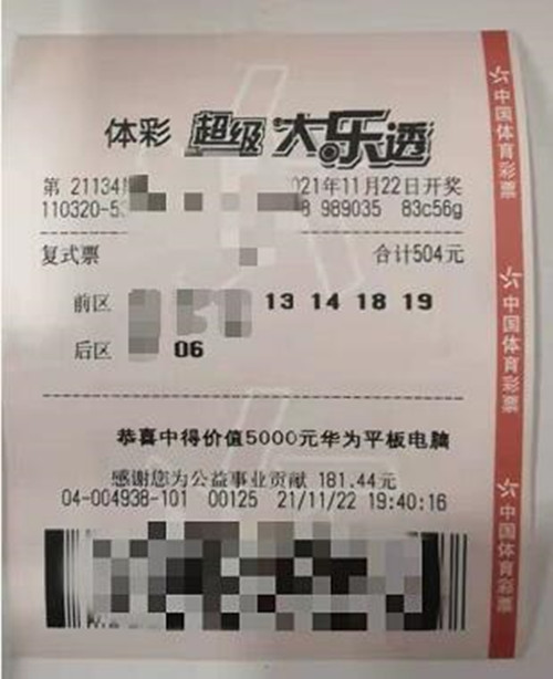 浙江体彩6+1开奖结果，揭秘数字背后的幸运与期待,6 1开奖结果体彩浙江