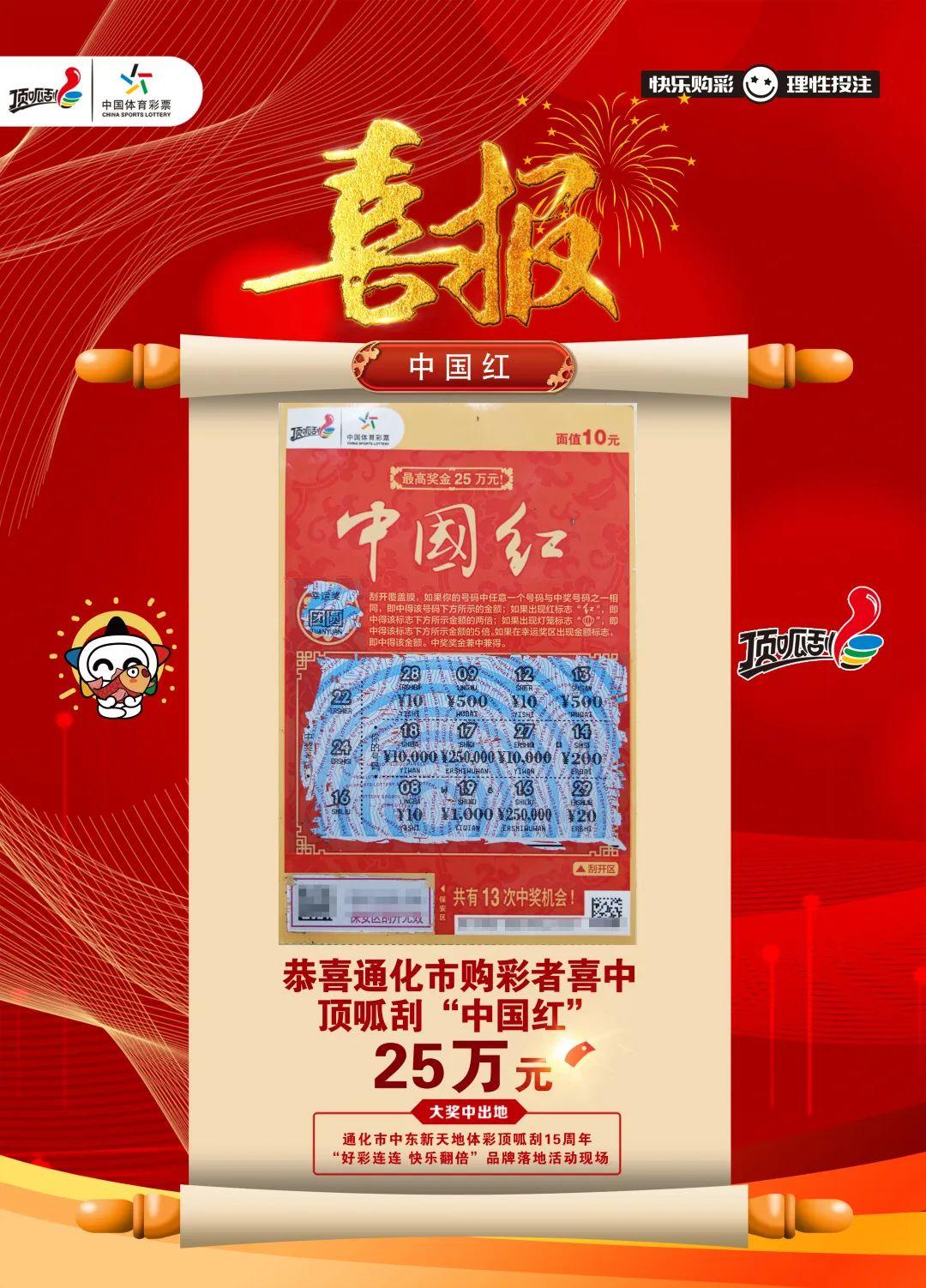 吉林省双色球兑奖中心，梦想与幸运的交汇点,吉林省双色球兑奖中心