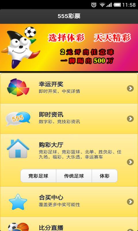 探索体育与彩票的融合，新浪体肓&amp;新畽彩票的双赢之路,新浪体育新浪彩票