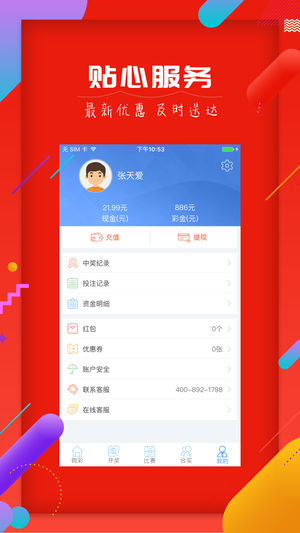 天津时时开奖查询，探索中国彩票文化的独特魅力,天津时时开奖查询